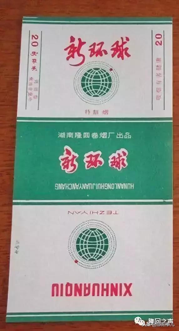 湖南老牌隆回香烟大全,隆回香烟