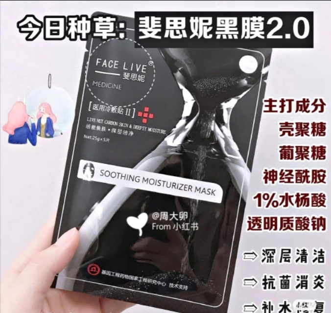 斐思妮面膜全系列,斐思妮面膜怎么样