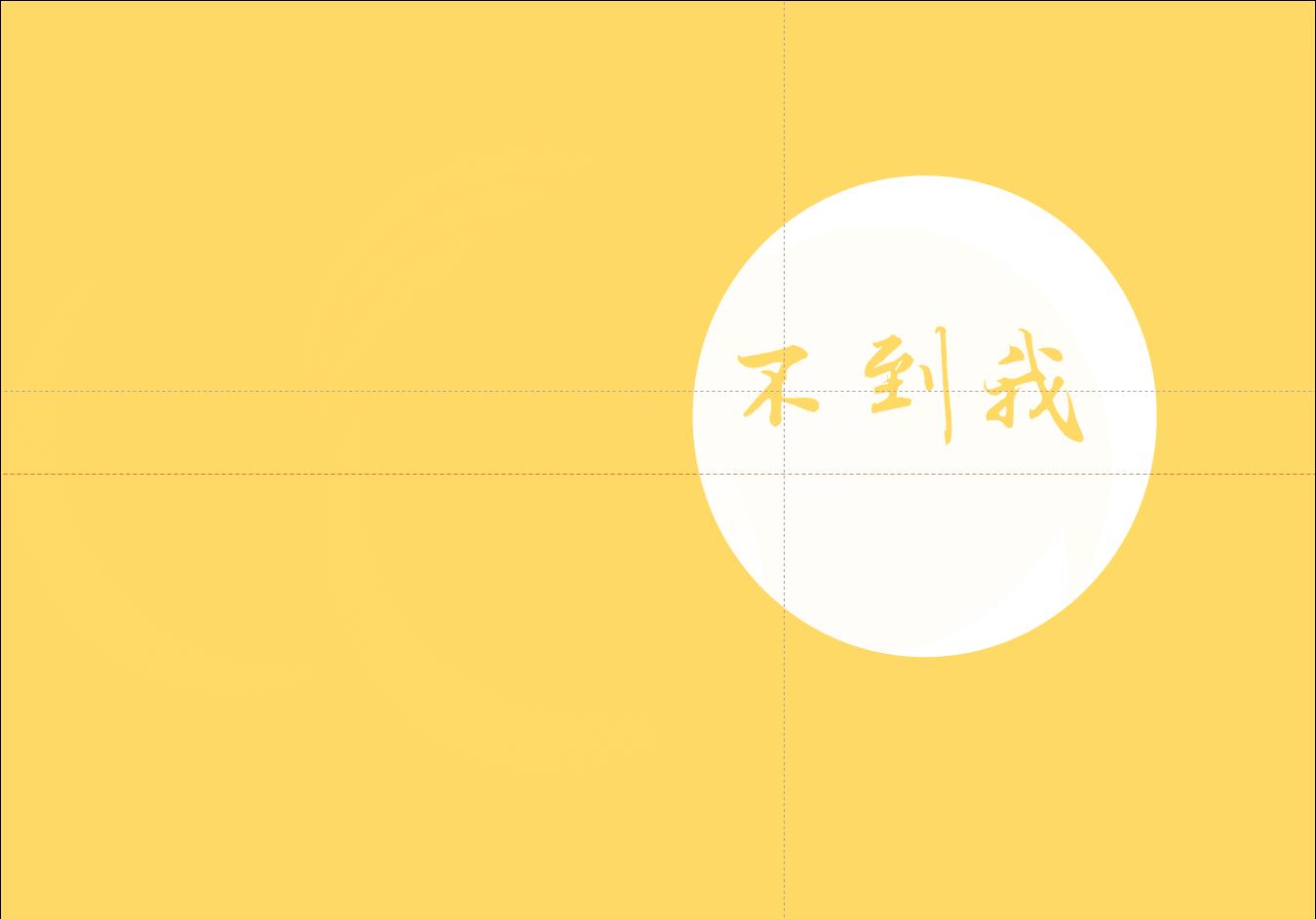 ppt活动高能开场动画,如何把ppt动画玩的炉火纯青