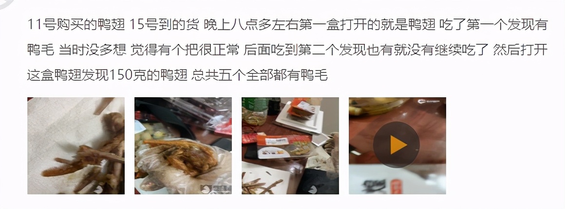 煌上煌再曝食品安全问题64元过期鸭头被罚6000元