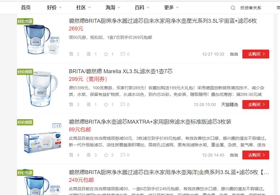 碧然德滤水壶光汐系列标准版,碧然德光汐系列滤水壶使用方法