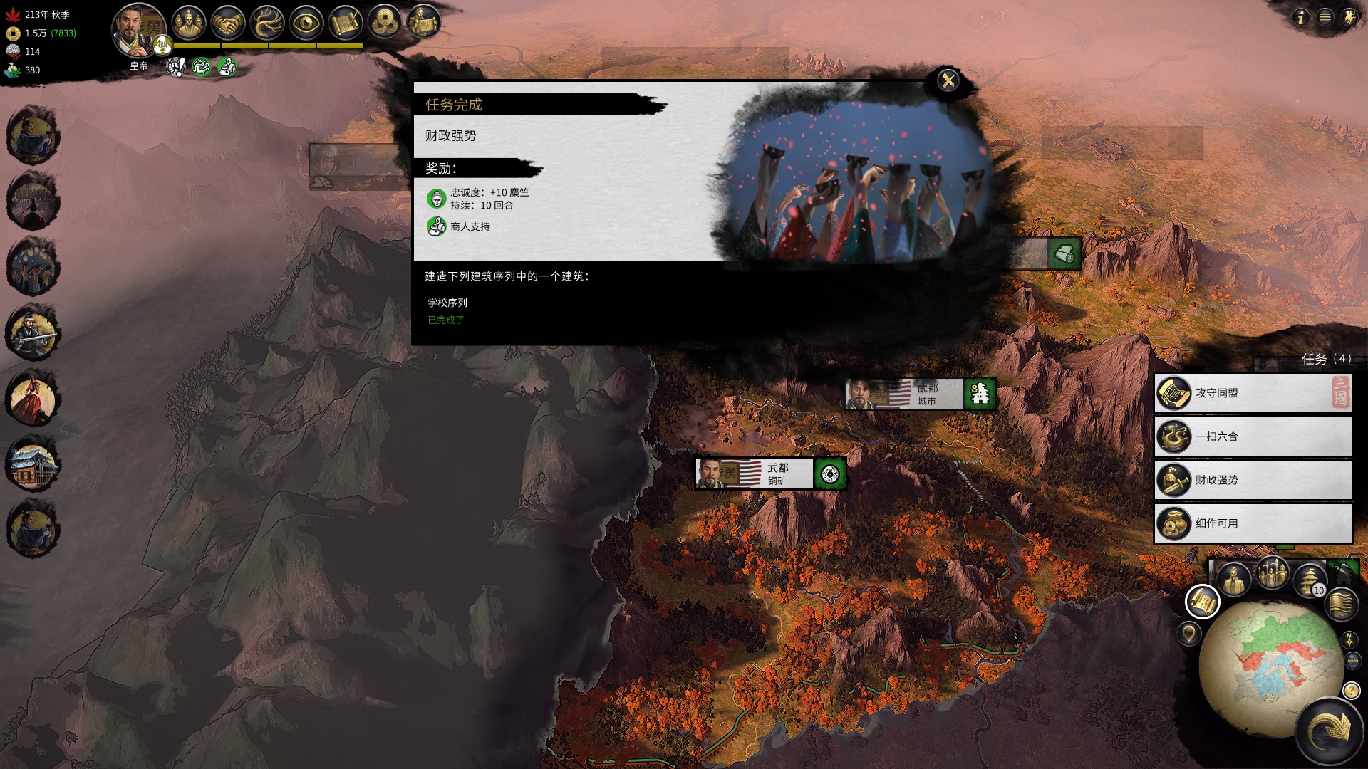 全面战争steam三国新手入门攻略,全面战争三国新手怎么上手