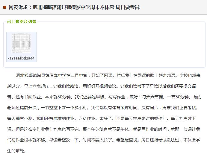 邯郸创a远航高中升学率,邯郸卓越中学最新消息