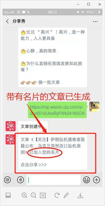 爆文锁客+客户追踪，助力企业在疫情期间打造私域流量池