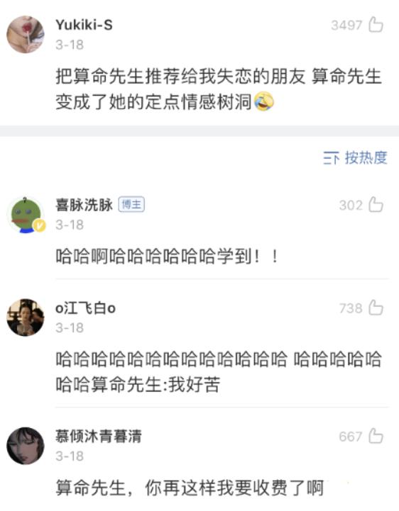 算命搞笑段子一群人,算命搞笑段子吃饭用嘴走路用腿