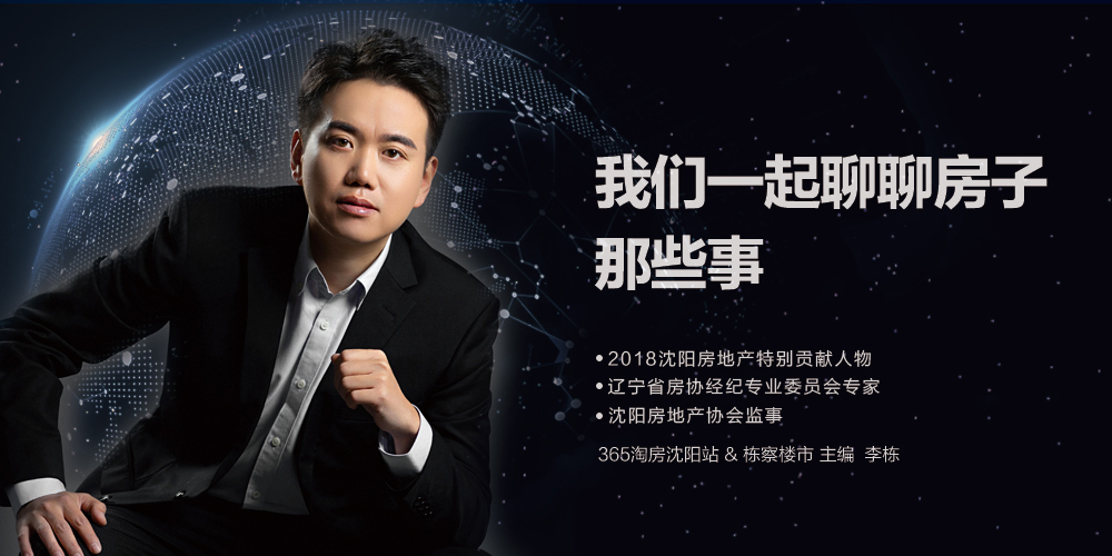 沈北最新房价排名,沈北最新房价一览表新房