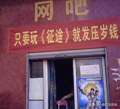 「*途征**」作为史上氪金前三的游戏？你氪了吗？