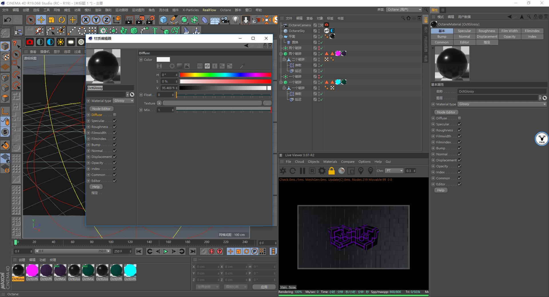 c4d动画教程新手入门,c4d动画教程入门简单