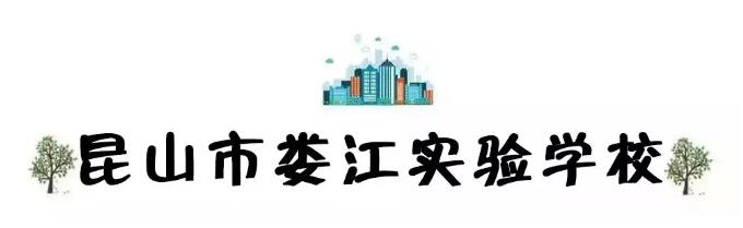 昆山地区十强中学,昆山市排名前十的中学有哪些