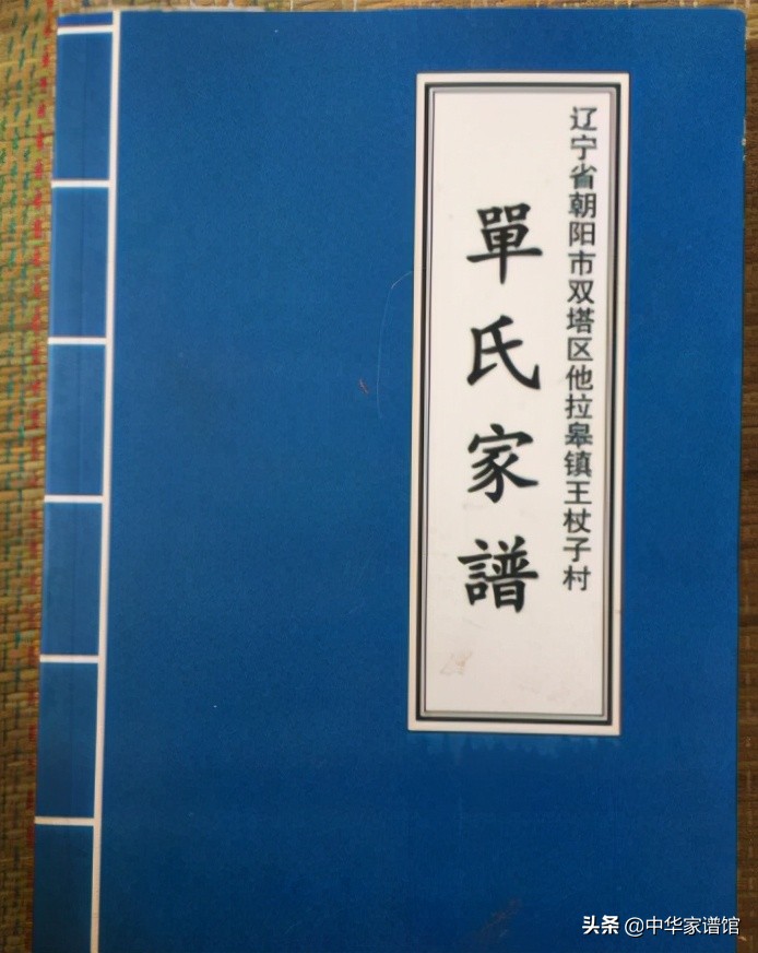修家谱经费筹集难,修家谱村里怎么交费合适