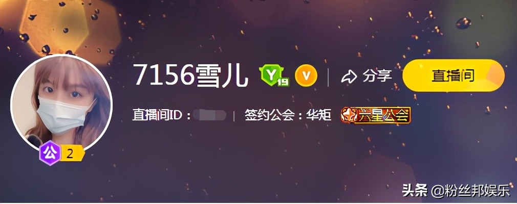 yy主播雪儿哪里人,yy大主播雪儿离开原因