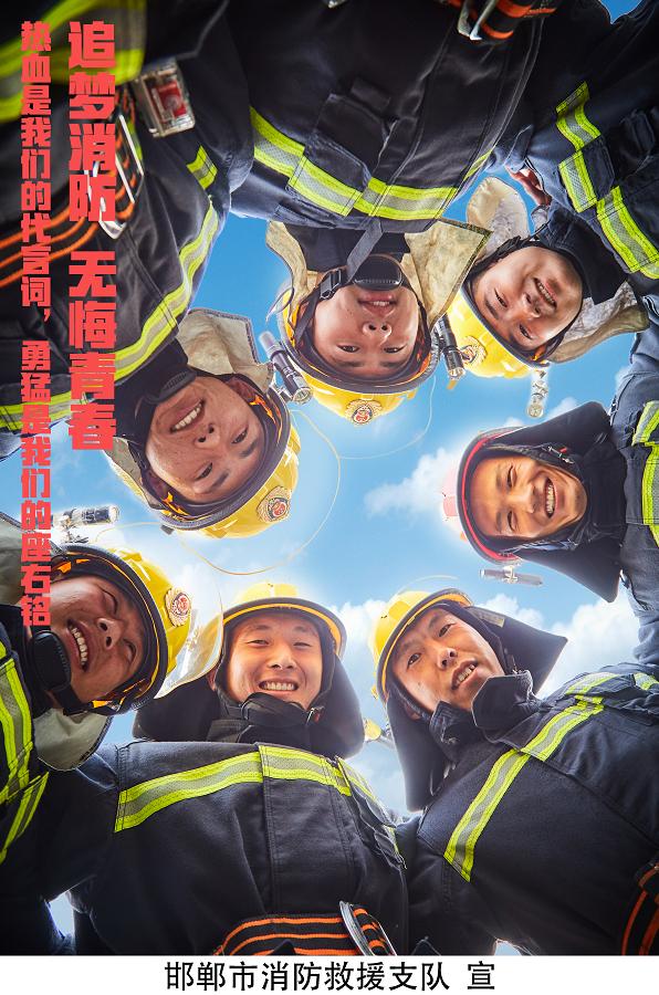 有补贴、五险一金，邯郸招聘消防、公安、教师、见习岗位......