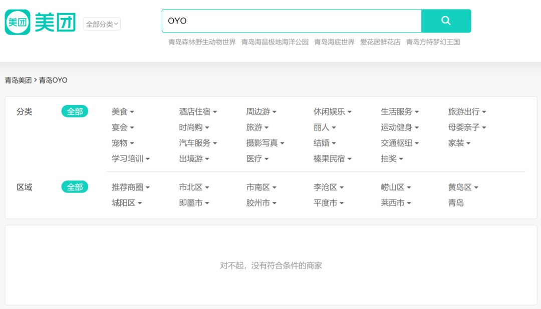 解码低端酒店连锁之王OYO：会成为下一个瑞幸咖啡吗？