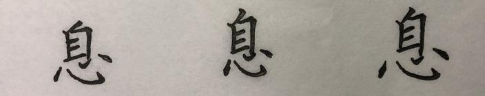 “流”、“澄”、“映”，对你而言，是老大难的字吗？