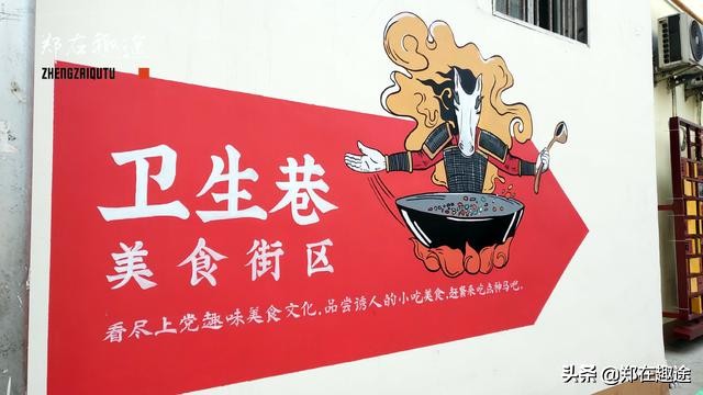长治风情美食一条街,长治神马创意街区
