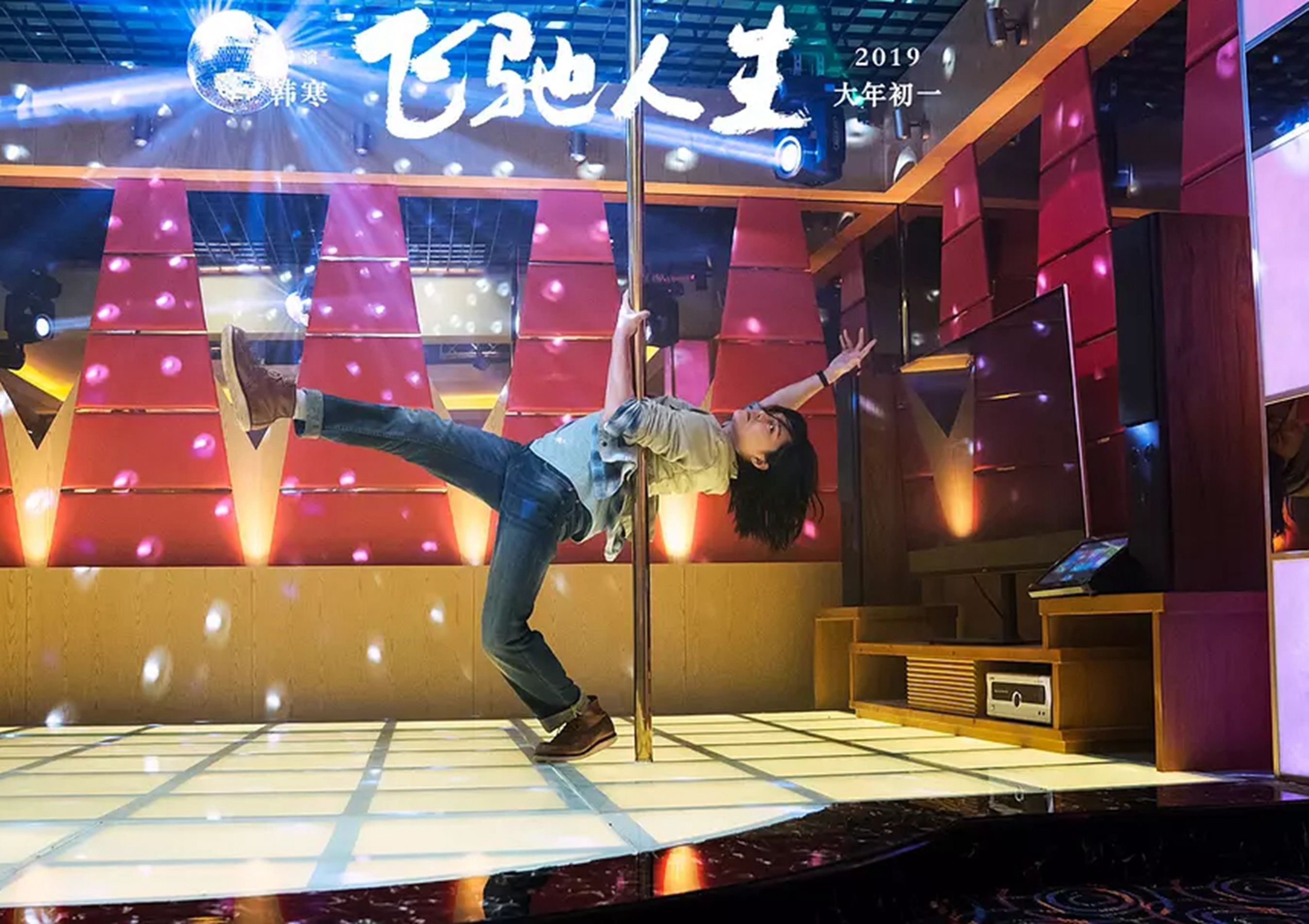 飞驰人生不是非得赢只是不想输,飞驰人生总是失败