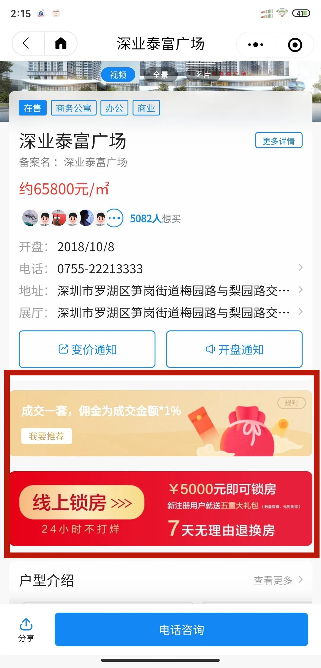 深业集团知名地产,深业集团的房子会烂尾吗