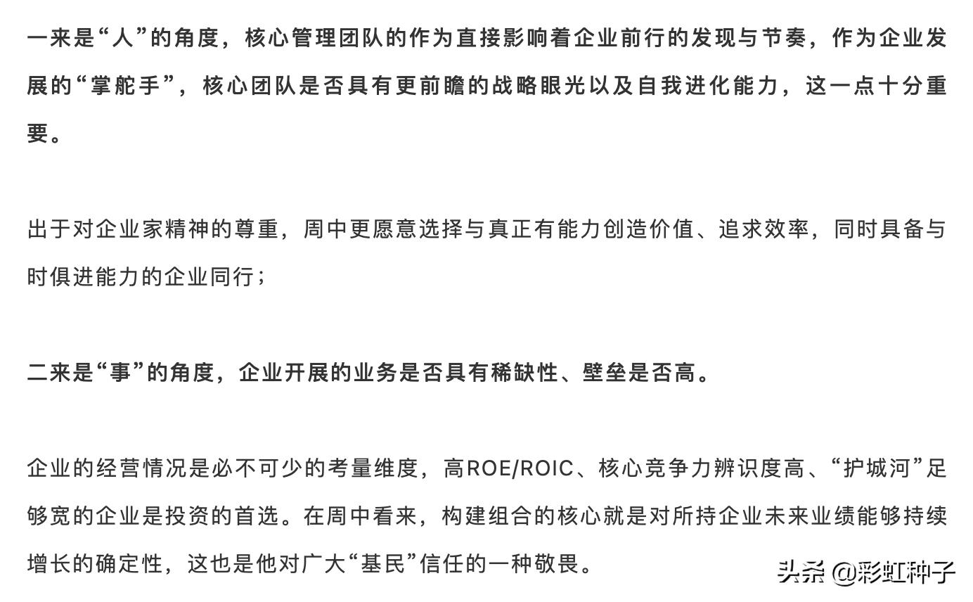 交银施罗德周期回报,交银施罗德稳健配置