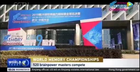 2022全球总决赛转播权,2021年第30届世界记忆锦标赛冠军