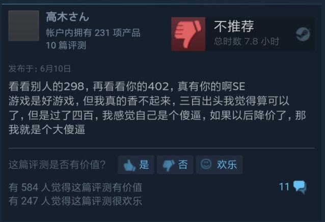 se对最终幻想7重制版评价,最终幻想7重制版无尽之夜攻略