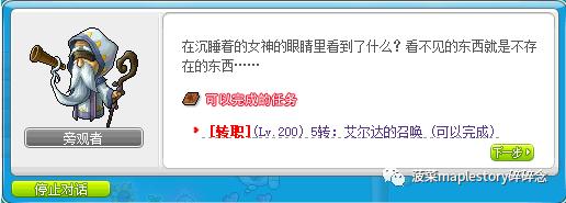 最新冒险岛红毛四转流程,冒险岛法师三转流程