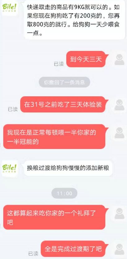比乐狗粮为什么有点湿,比乐狗粮怎么样有吃的吗