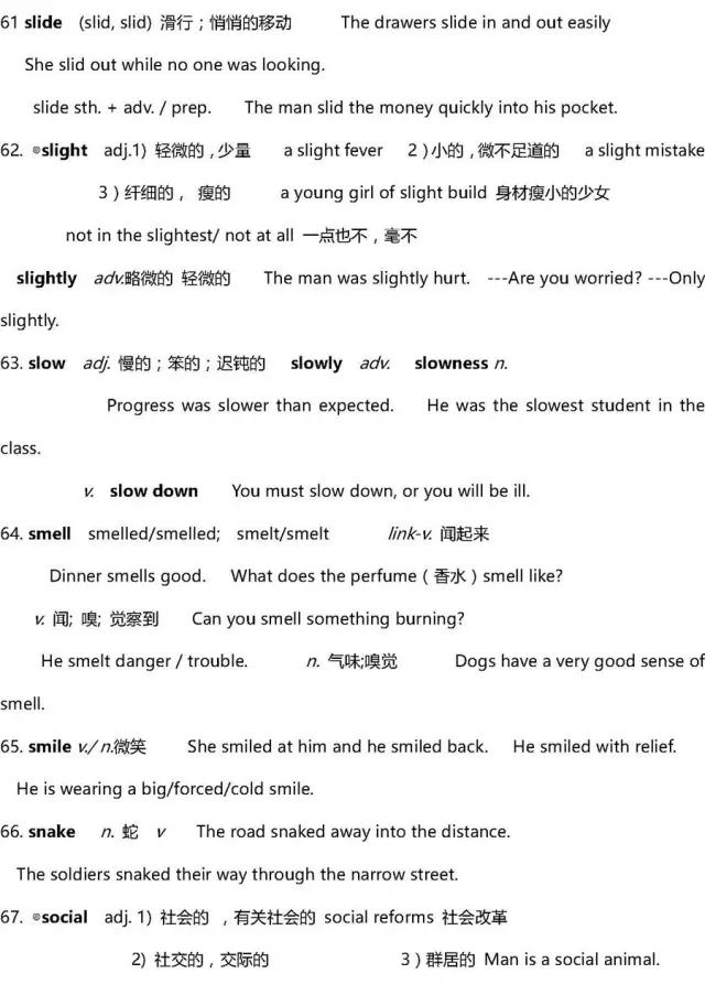 英语高中3500词汇,高中英语3500单词推荐书