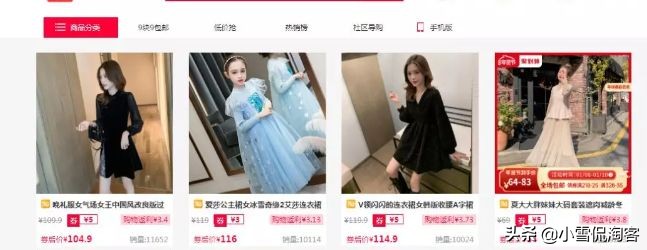 淘客主流的模式,淘客的基本模式