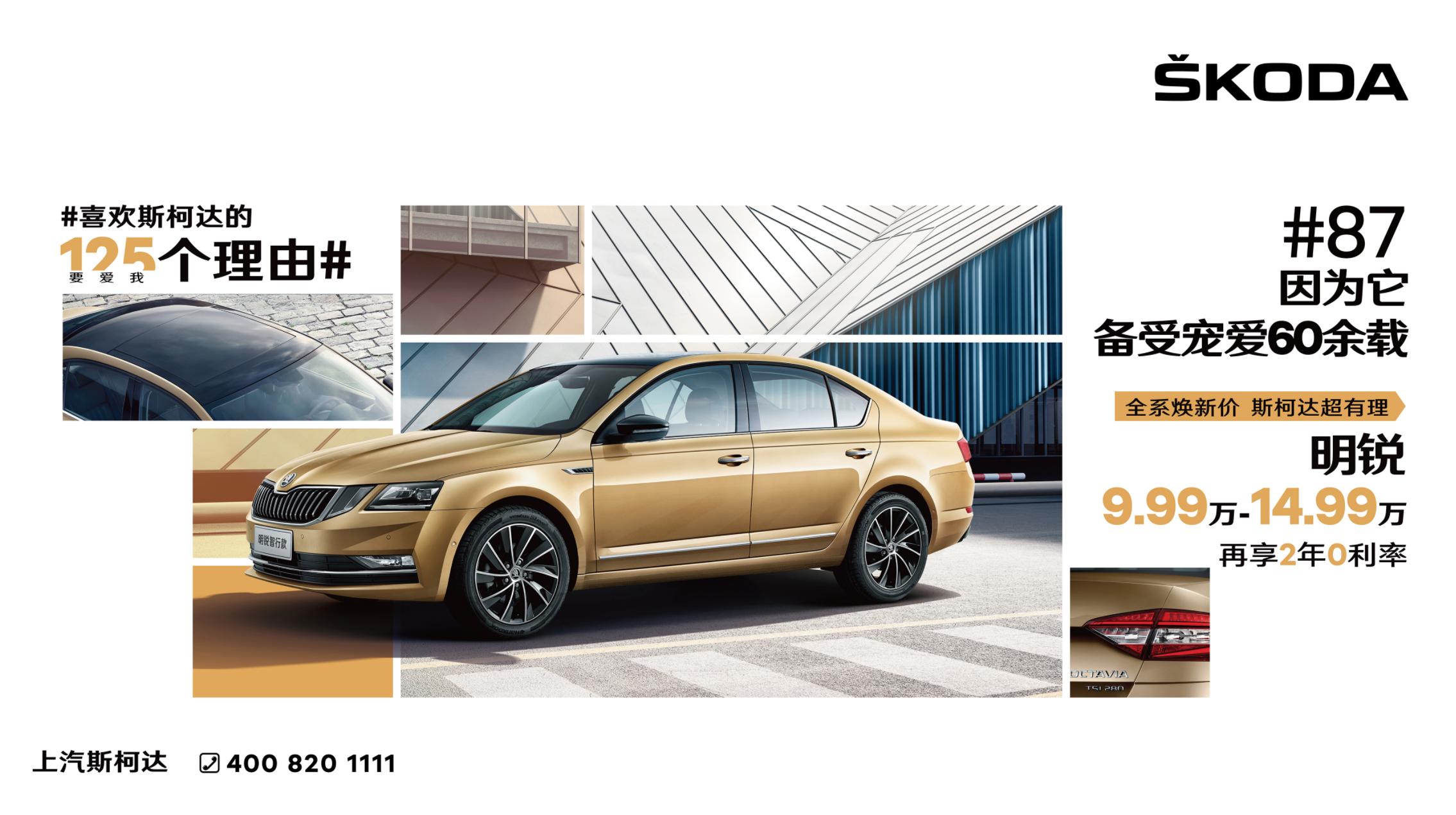 带你了解斯柯达的好处,十分钟带你看完斯柯达车型进化史