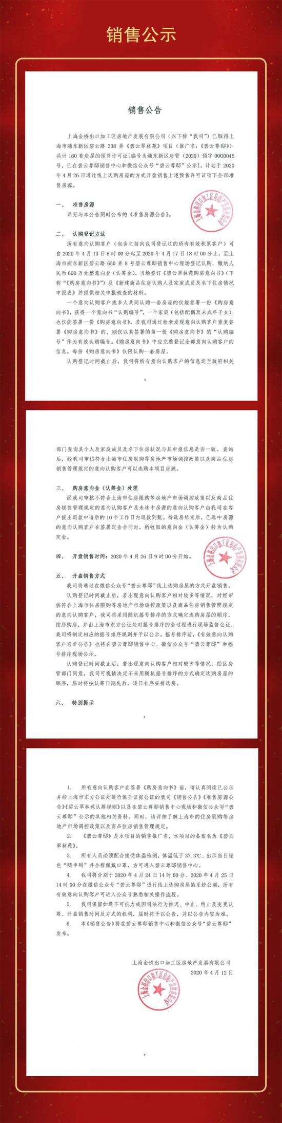 上海楼市太魔幻：最高一套8000万排队抢豪宅竟打起来了