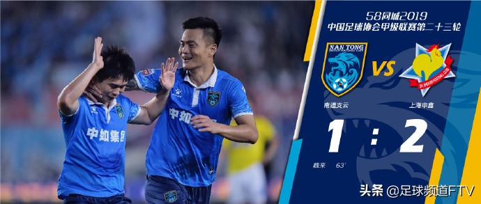 贵州恒丰足球俱乐部夺冠,贵州恒丰与上海申鑫赛况