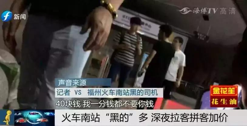 福州出租车违法名单 (福州出租车严打)