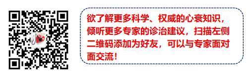 心衰科普好题目,心衰的讲解科普小视频