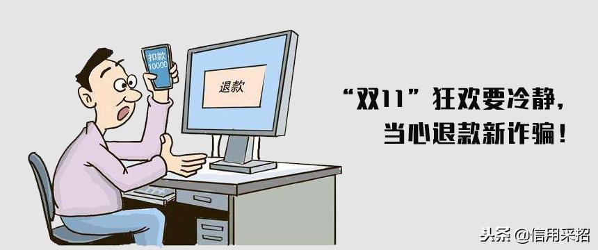 双11购物狂欢莫忘理性,双11活动陷阱曝光