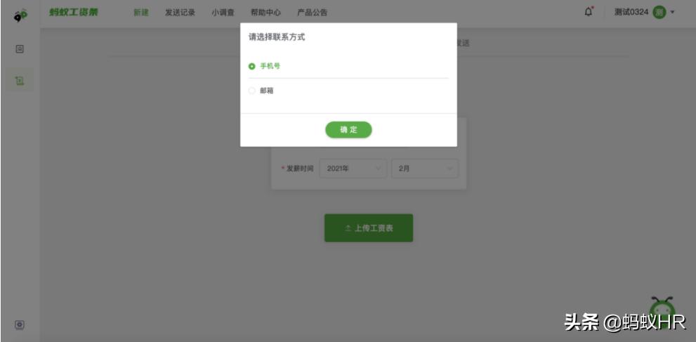 hr薪酬绩效实用app,hr必看薪酬
