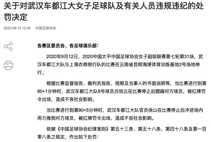 1930年的中国足球,20年后的中国足球