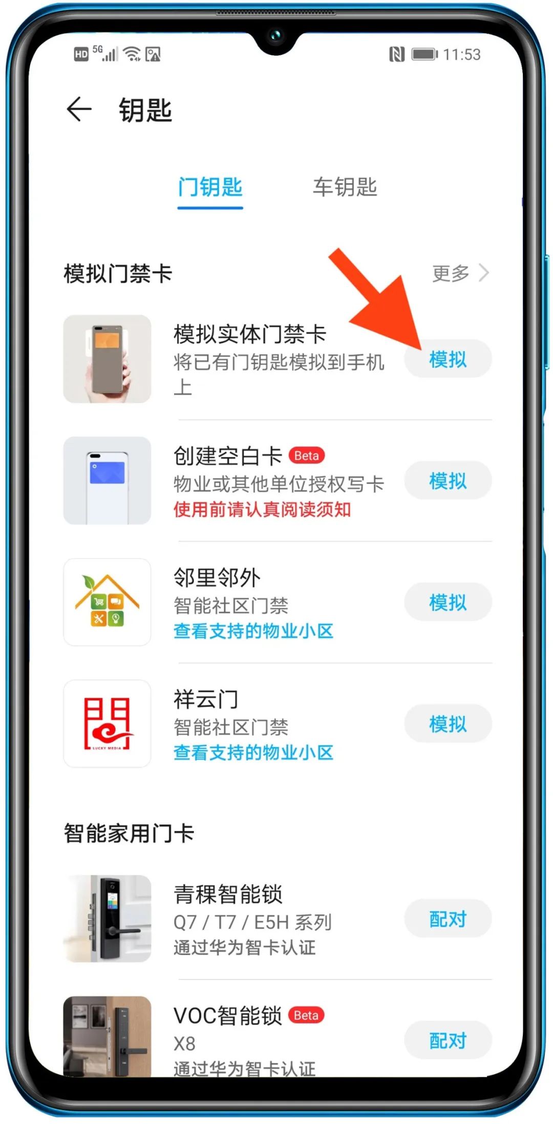 荣耀x10maxnfc功能在哪打开,荣耀x10手机nfc功能在哪里打开