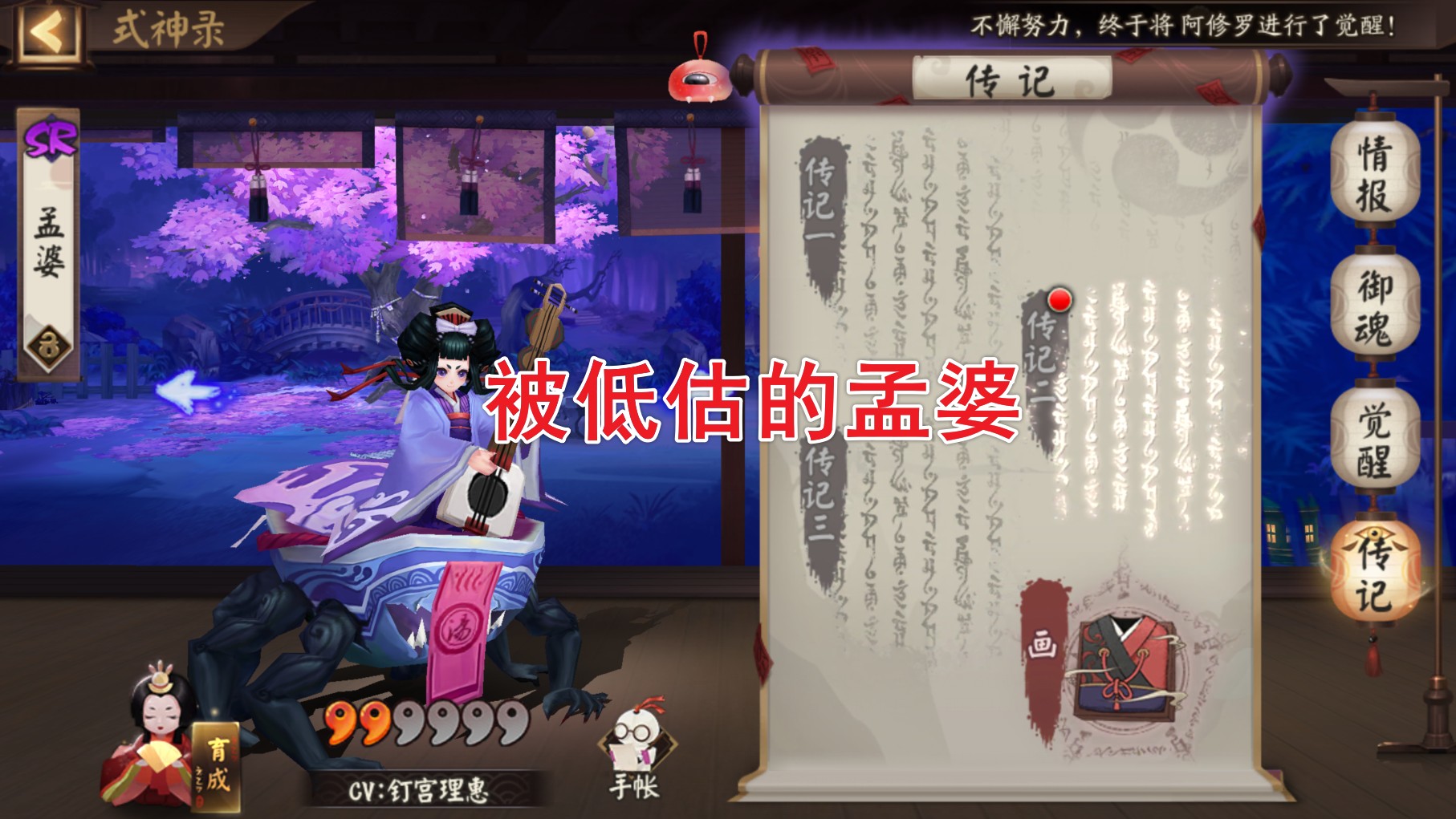 阴阳师十大被央视批评的角色,阴阳师被人忽略