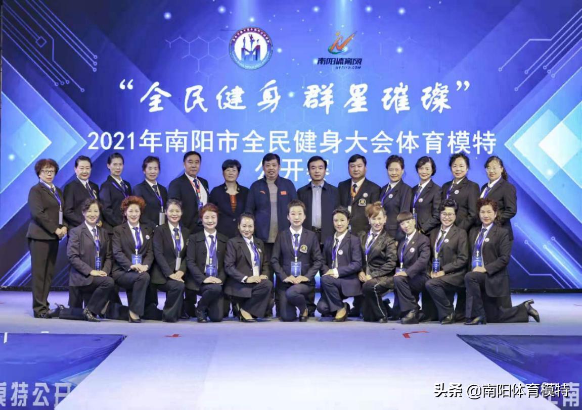 2019年南阳市全民健身大会,2021南阳全民健身大会比赛