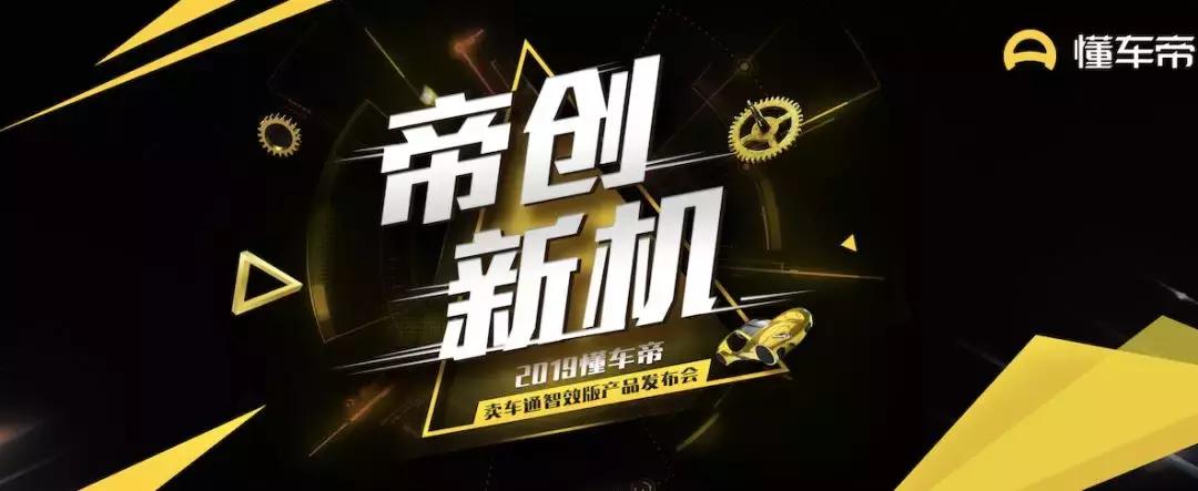 懂车帝卖车收多少佣金,懂车帝二手车补贴