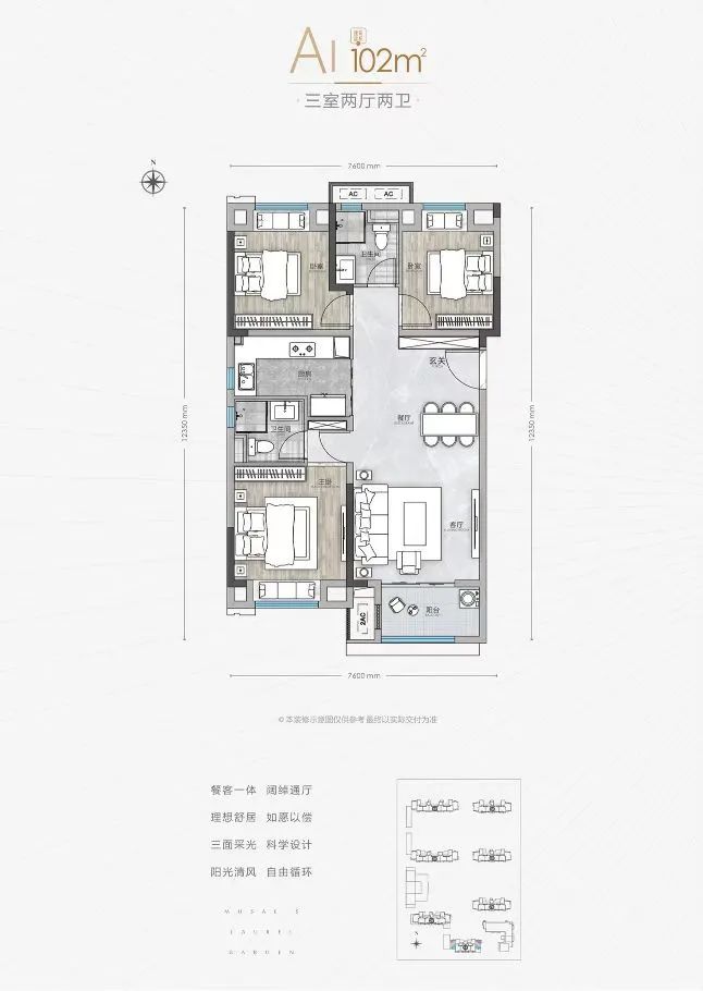 千万别错过!78㎡爆款小户型来了!绿档央企打造