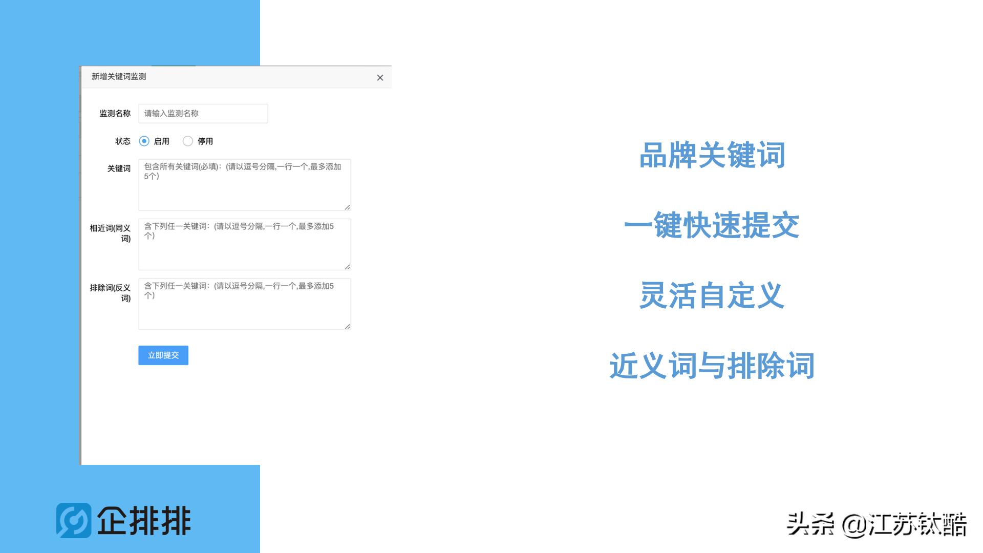 企排排搜索营销系统怎么样,企排排