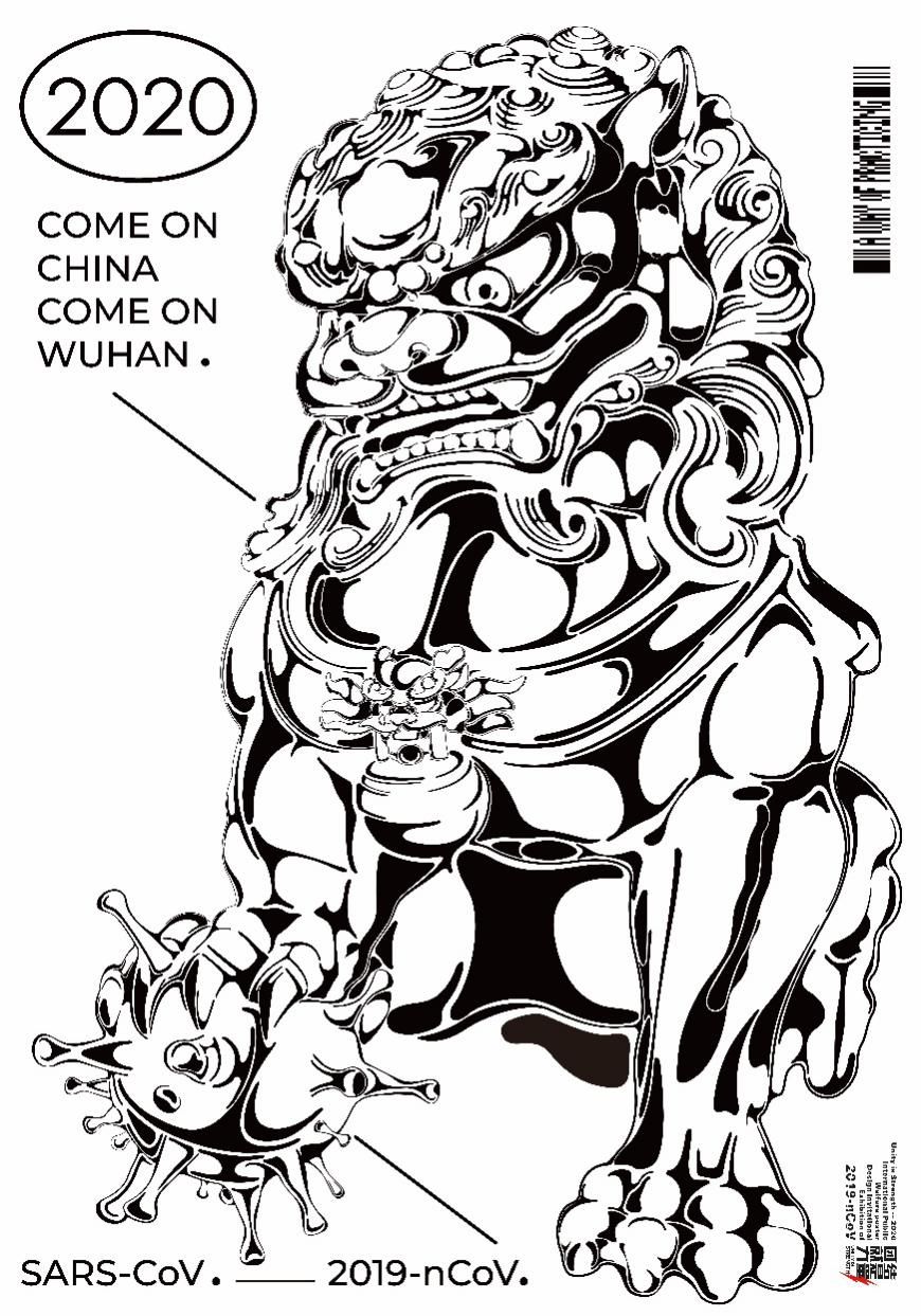 2020国际公益海报设计邀请展作品精选,百人设计共抗疫!