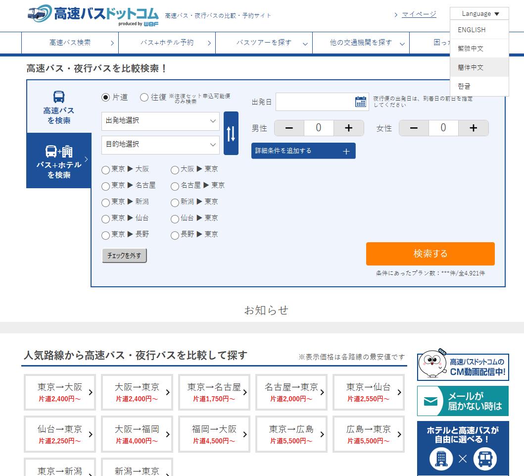 日本旅游如何乘坐新干线,去日本旅游怎么乘飞机便宜