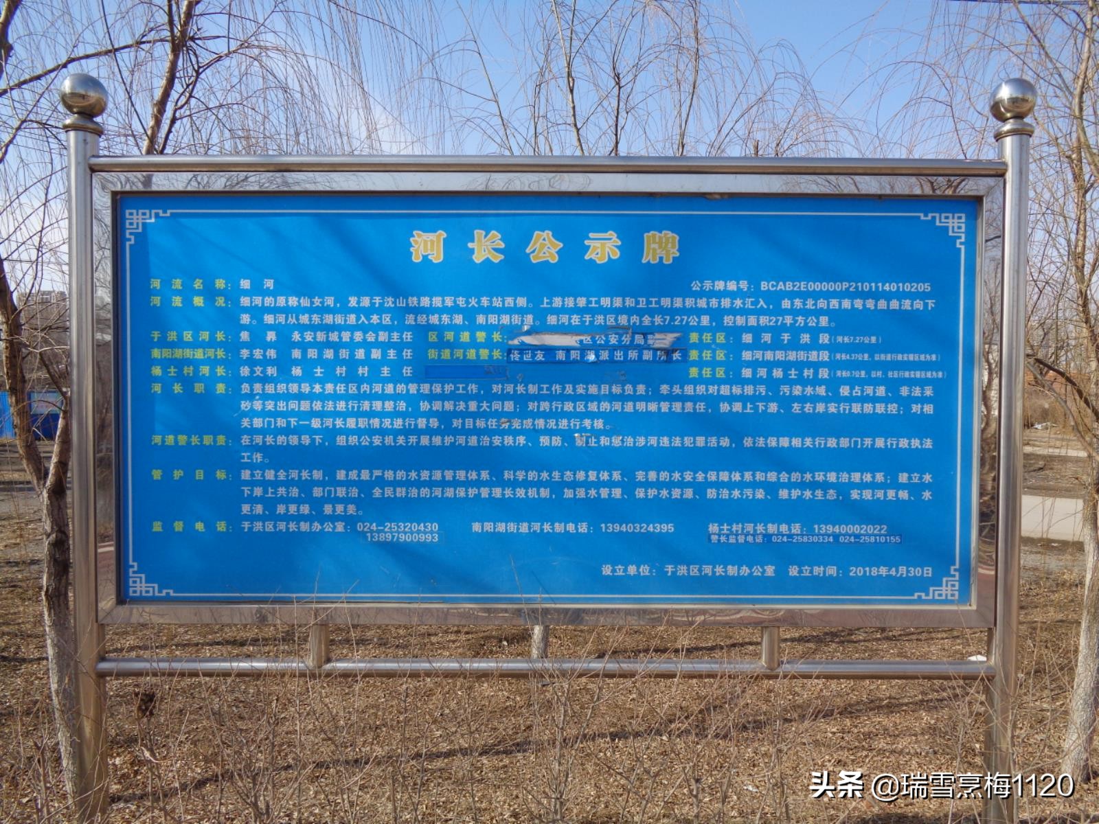 沈阳市于洪区杨士乡邮编,于洪区南阳湖杨士屯地名