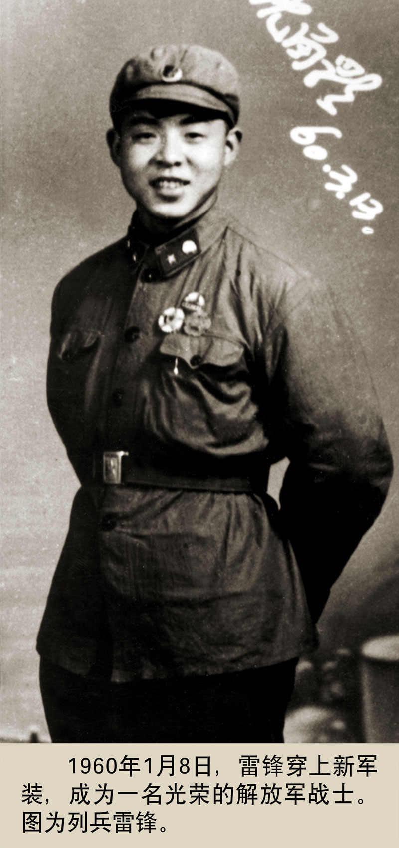 六七十年代雷锋葬礼图片,雷锋葬礼全程视频