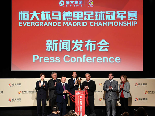 恒大马德里冠军赛全部赛程表,恒大马德里青训体系