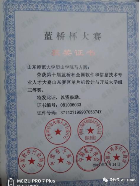 潍坊理工学院新松机器人学院,潍坊理工学院