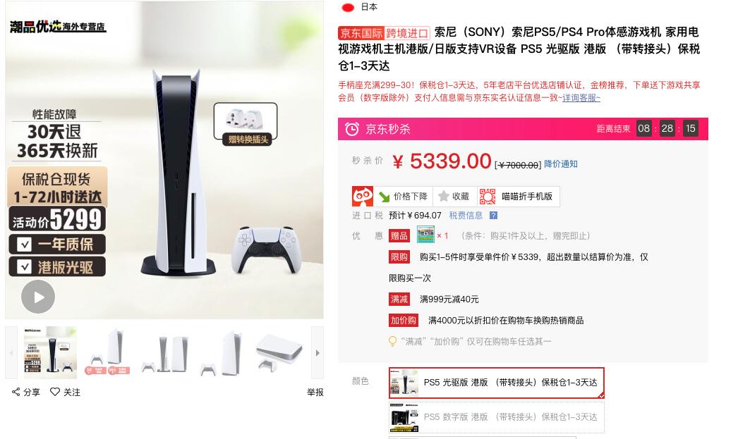 最低两折！PS港服商城开启夏促：性价比却不如别的平台？