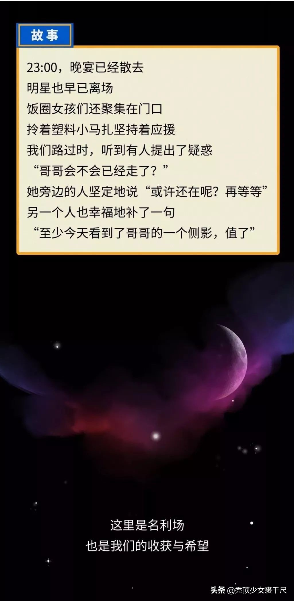 gq曝名利场幕后,gq自曝盛典内幕